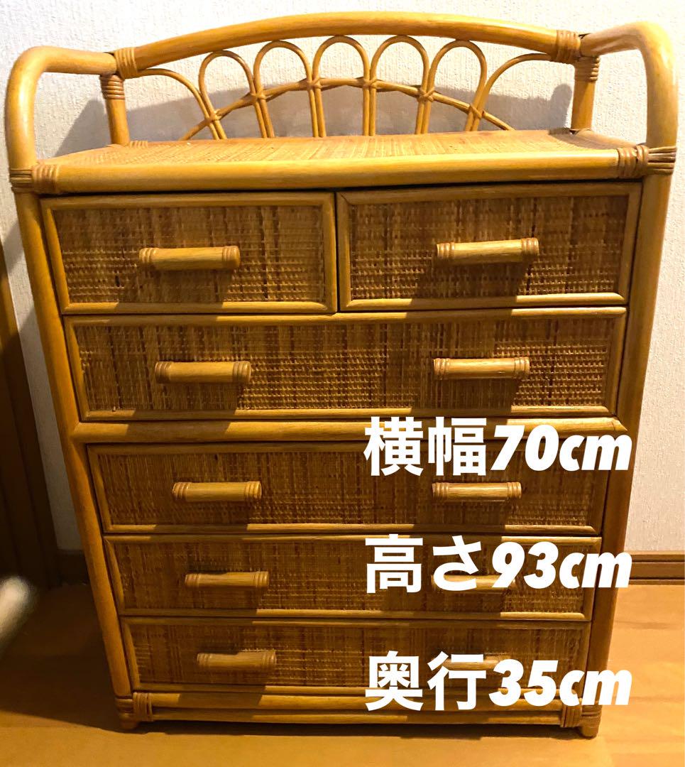 レトロ ビンテージ ラタンチェスト 籐家具 5段 引き出し6杯 収納 レトロ ビンテージ ラタンチェスト 籐家具 5段 引き出し6杯 収納