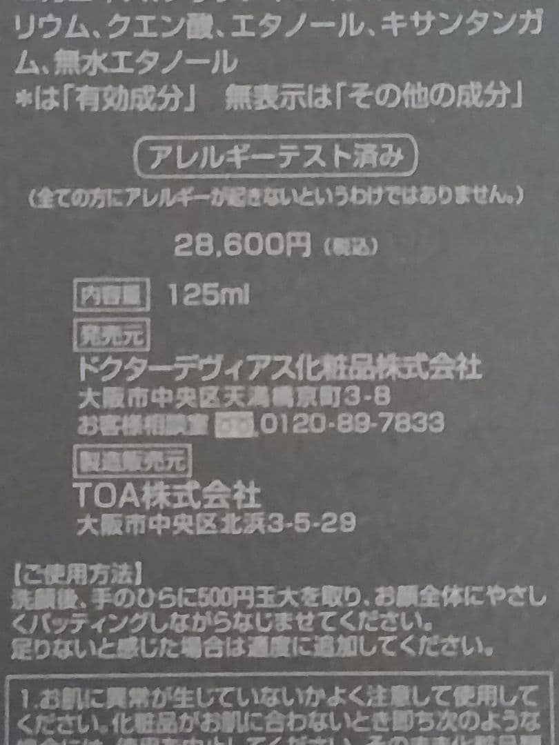 RARE Z Gold Lotion 125ml RARE Z Gold Lotion 125ml