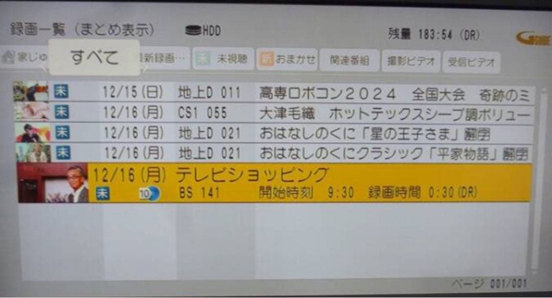 Panasonic DMR-BZT725 1TB