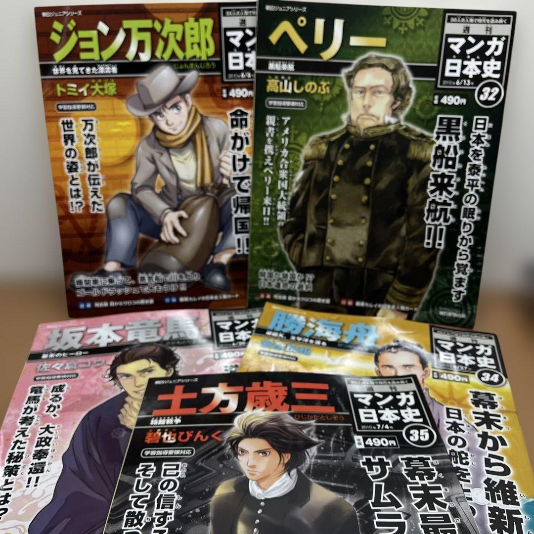 週刊マンガ日本史　全101巻揃い 週刊 マンガ 日本史 新日本史 全101冊 - メルカリ
