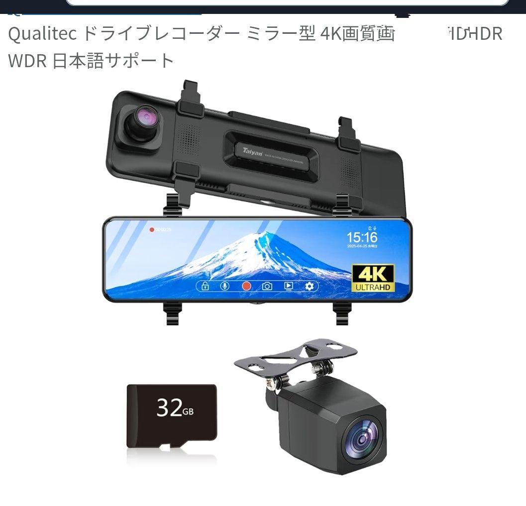 Qualitec Track Force Pro 2000 ドライブレコーダー