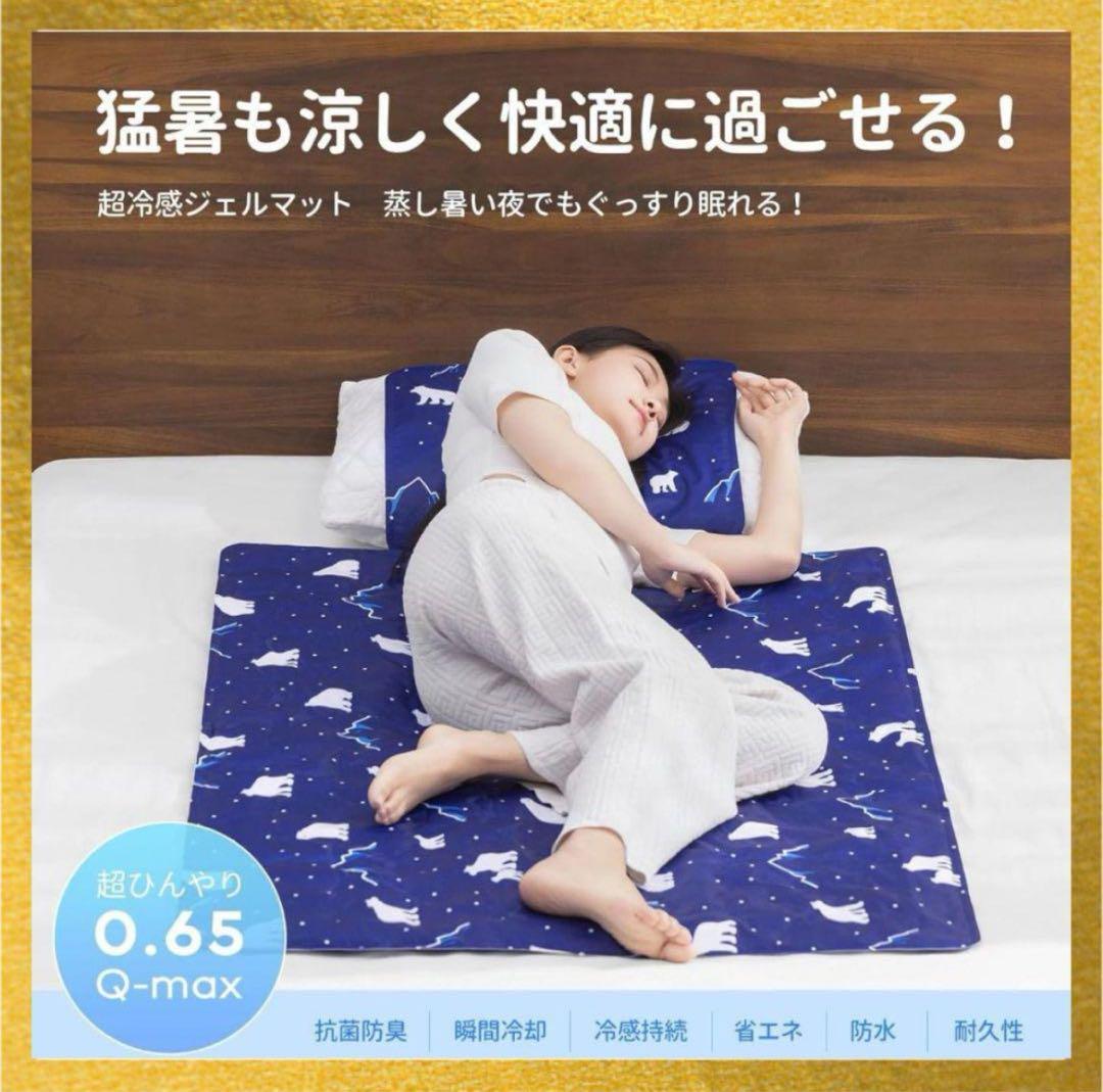 ひんやりマット ジェルマット 接触冷感 瞬間冷却 夏用 冷感マット クールマット