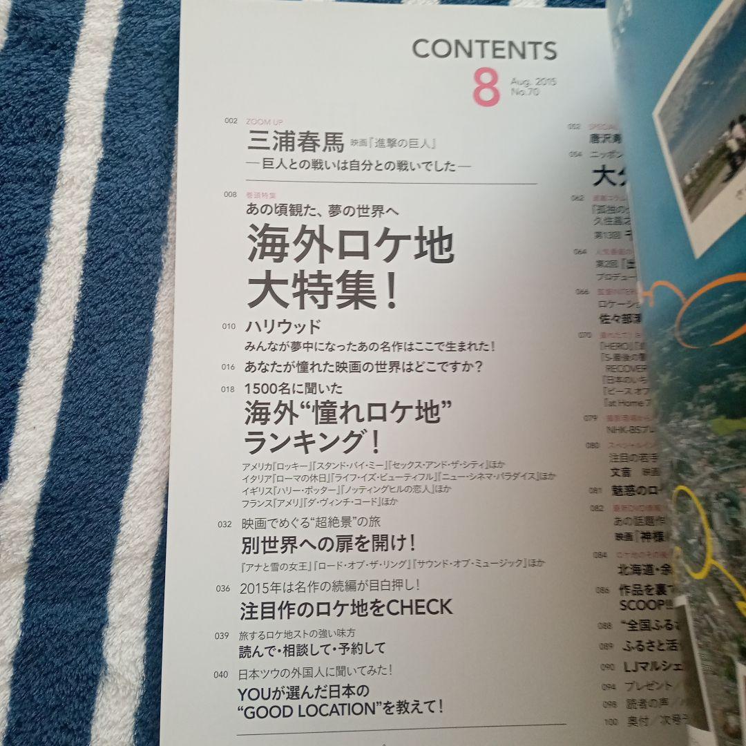 美品 LOCATION JAPAN ロケーション ジャパン 三浦春馬さん