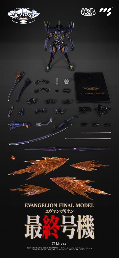 即日CCSTOYS 鉄魄エヴァンゲリオンANIMA エヴァンゲリオン最終号機