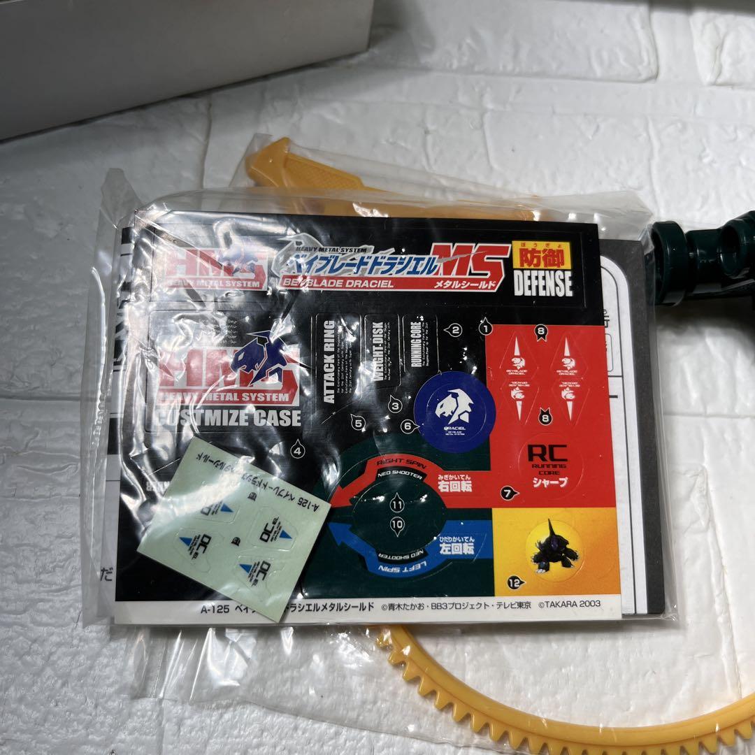ベイブレード ドラシエルＭＳゴールドバージョン