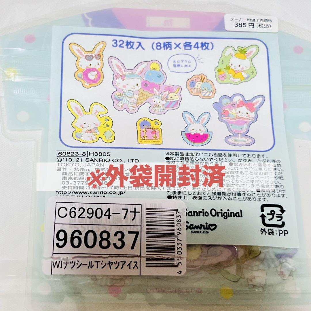 ウィッシュミーメル　グッズ　まとめ売り ウィッシュミーメル まとめ売り グッズ サンリオ｜Yahoo!フリマ