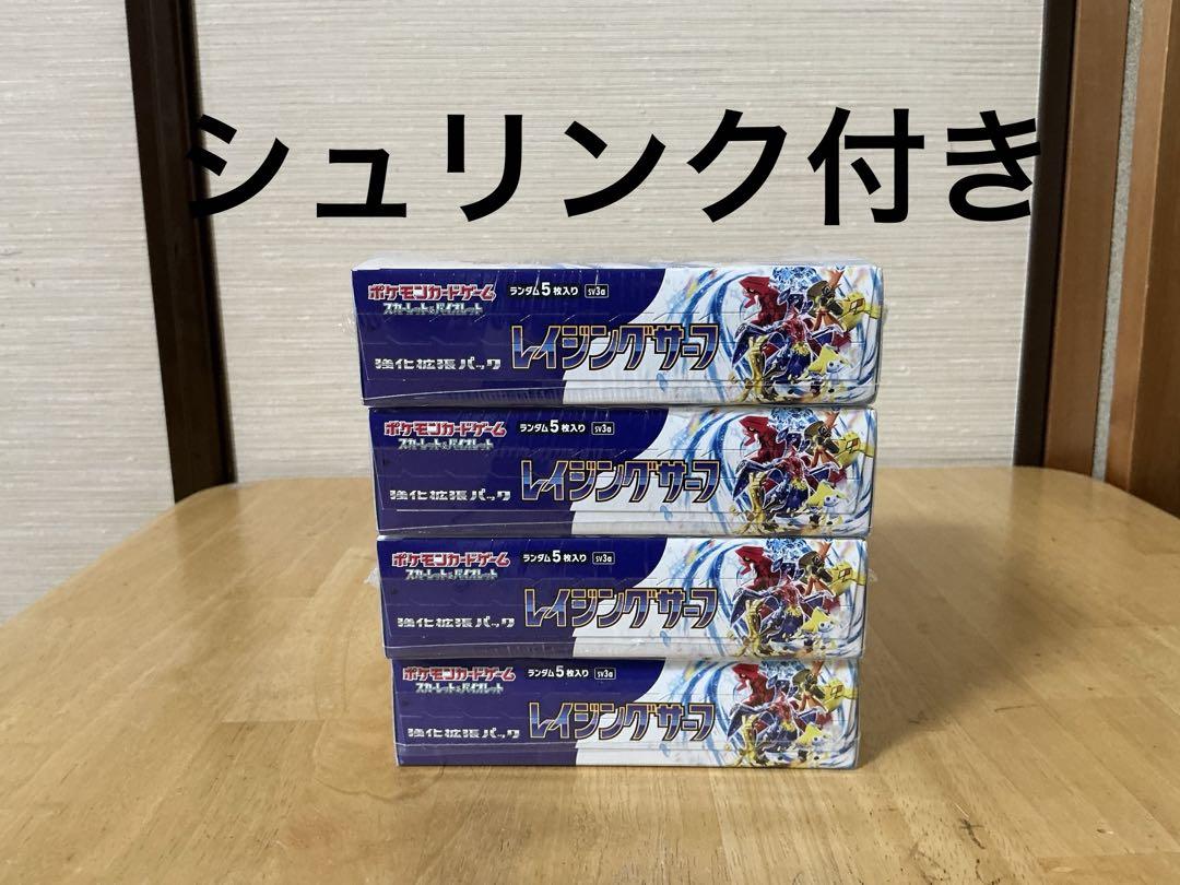 ポケモンカード　強化拡張パック　レイジングサーフ4BOX