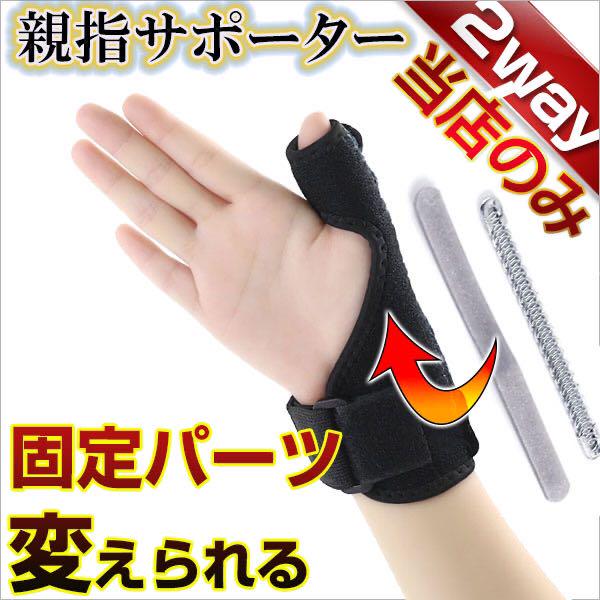メルカリ 指サポーター ばね指 腱鞘炎 突き指 指保護 親指 固定用金属プレート トレーニング用品 798 中古や未使用のフリマ