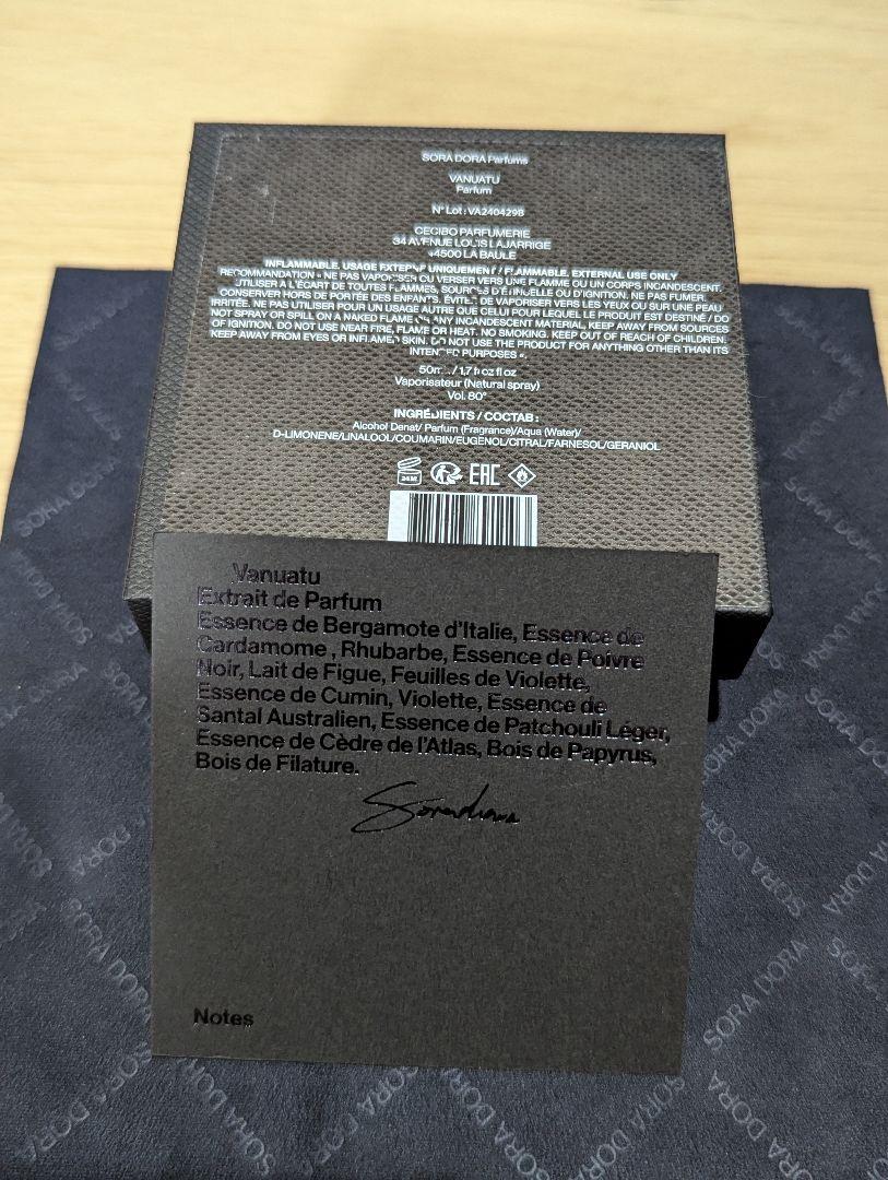 SORADORA VANUATU エクストラクト・ド・パルファム（50 ml
