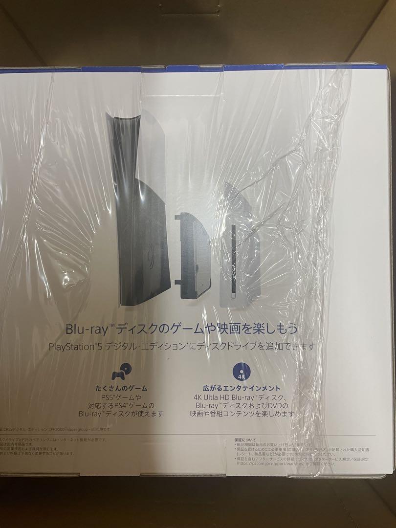 PlayStation 5 外付け ディスクドライブ CFI-ZDD1J PlayStation 5 外付け ディスクドライブ CFI-ZDD1J