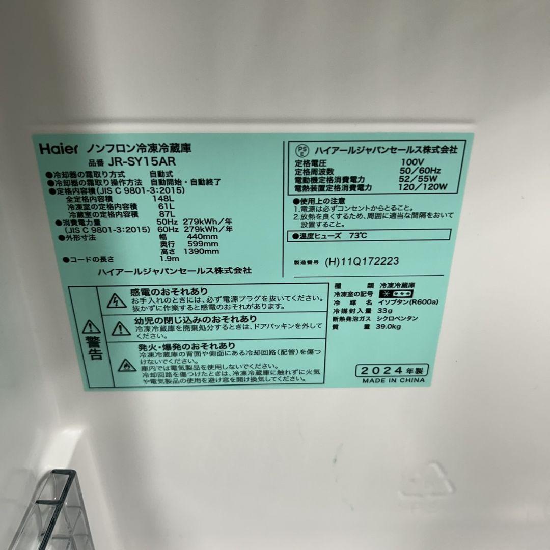 120 冷蔵庫 右開き 2024年製 大人気 小型 洗濯機 一人暮らし 保証込