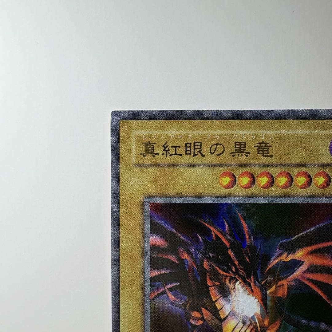 極美品】遊戯王 2期 真紅眼の黒竜 P5-01 ウルトラレア - メルカリ