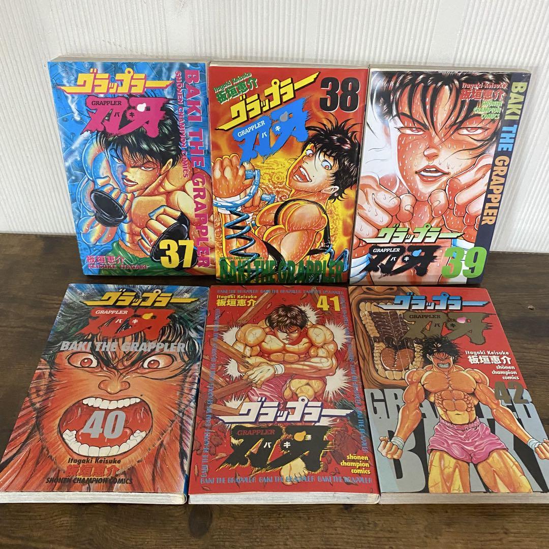 グラップラー刃牙全巻＋外伝