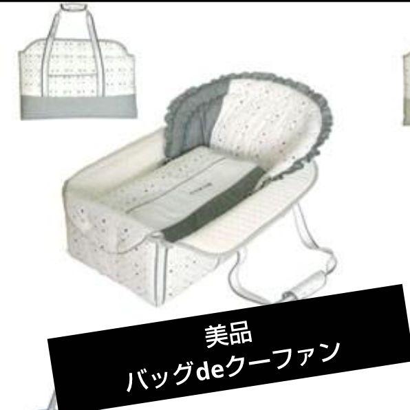 フジキ Bag de クーファン ベビーポルカ モノトーン