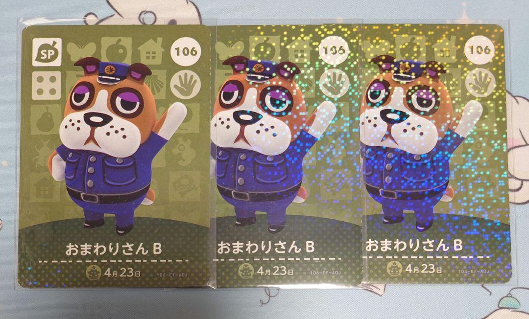 どうぶつの森 amiiboカード SPカード おまわりさんB - メルカリ