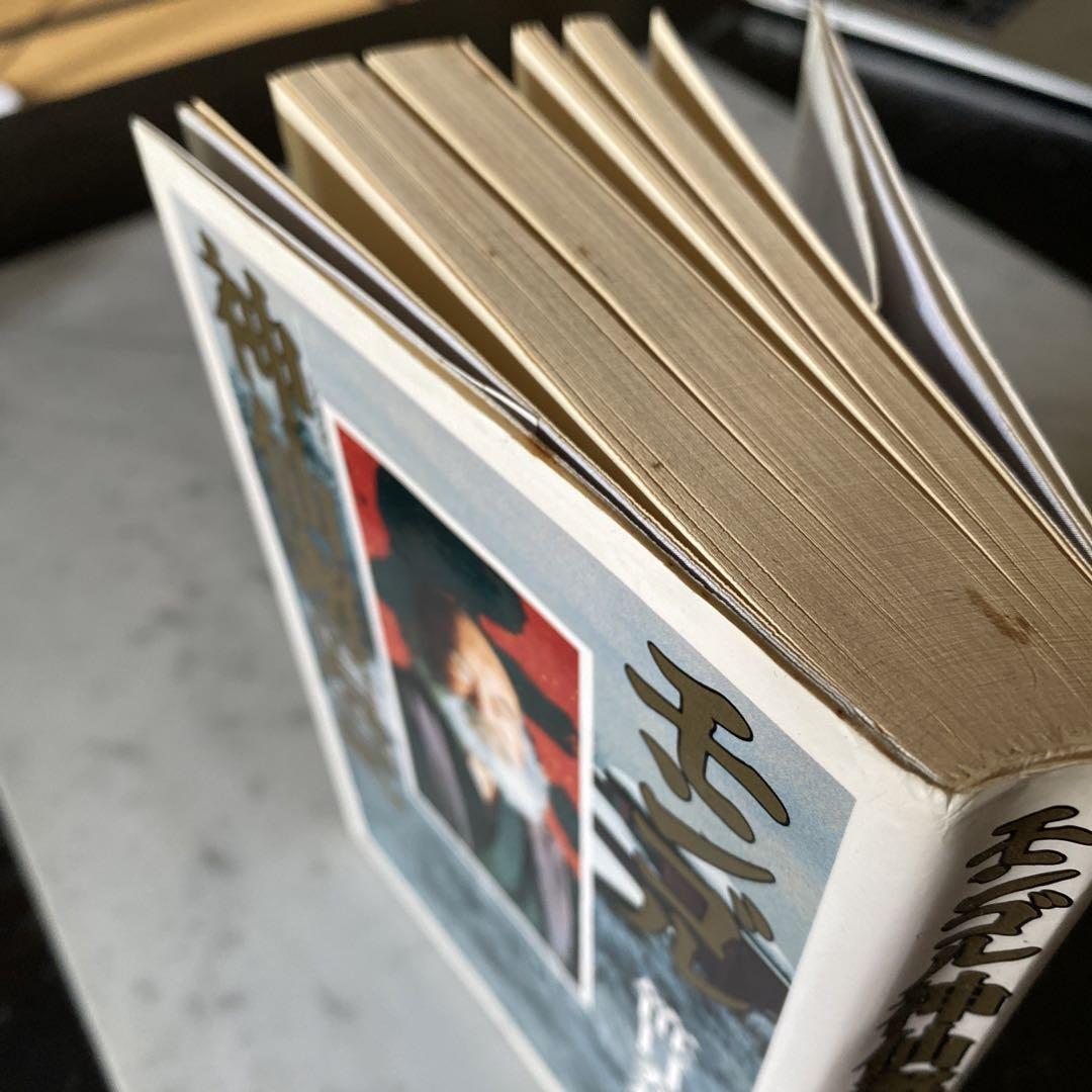 【中古】 モンゴル神仙邂逅記/徳間書店/笹目秀和 モンゴル神仙邂逅記 | 笹目 秀和 |本 | 通販 | Amazon