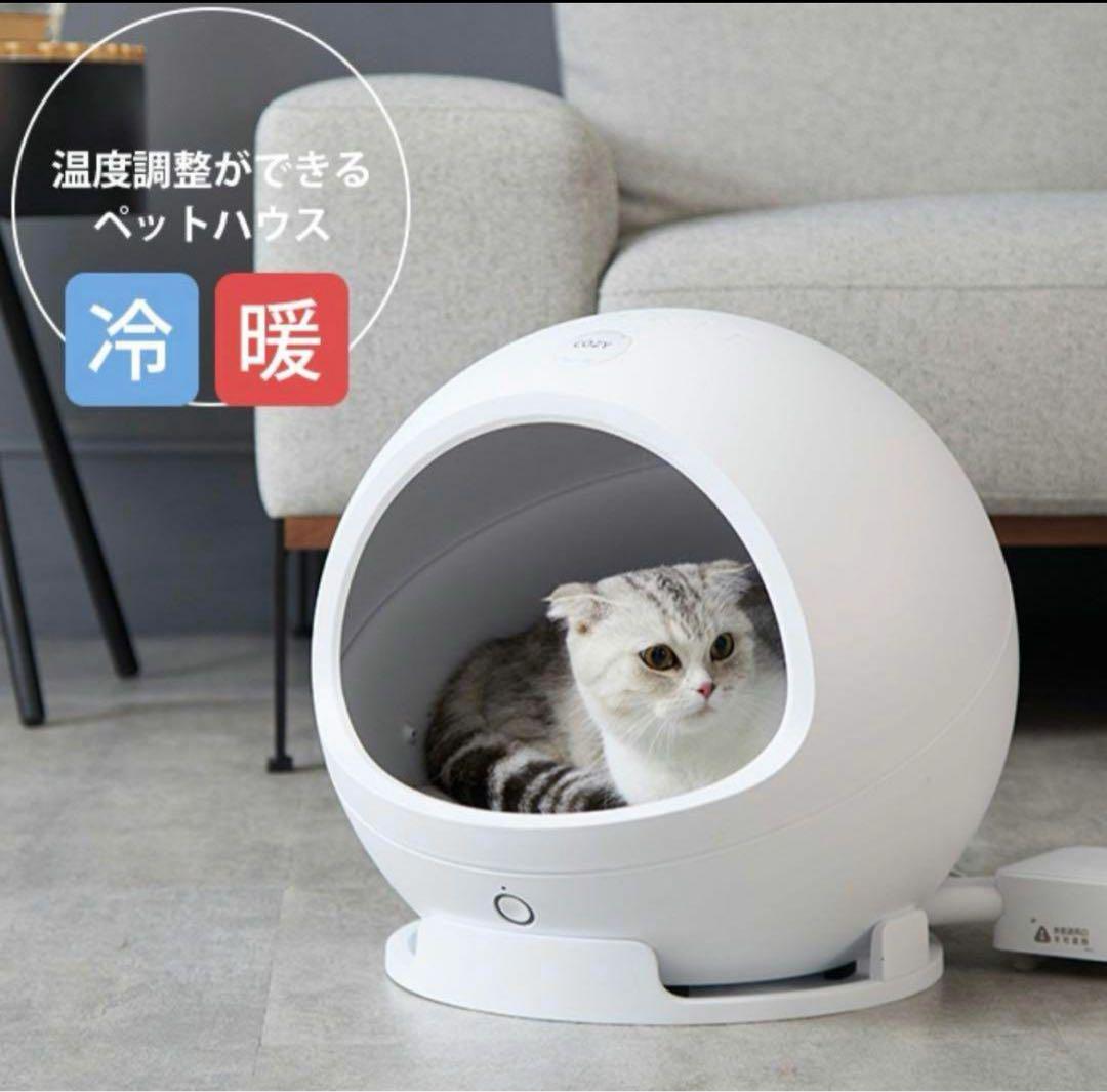 PETKIT COZY ペットハウスドーム型 冷暖房　マット付