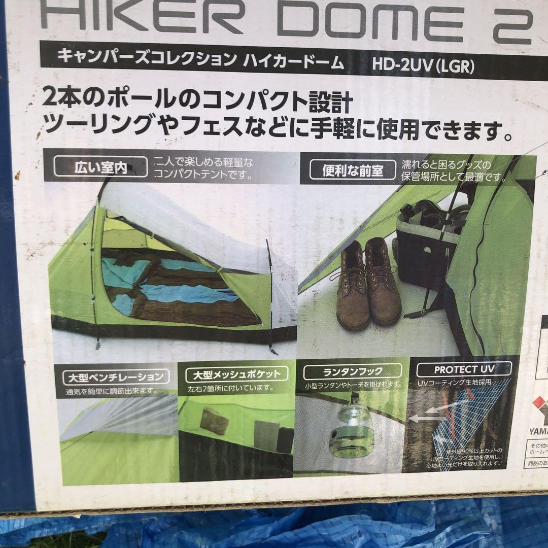 Amazon.co.jp: [キャンパーズコレクション 山善] ハイカードーム