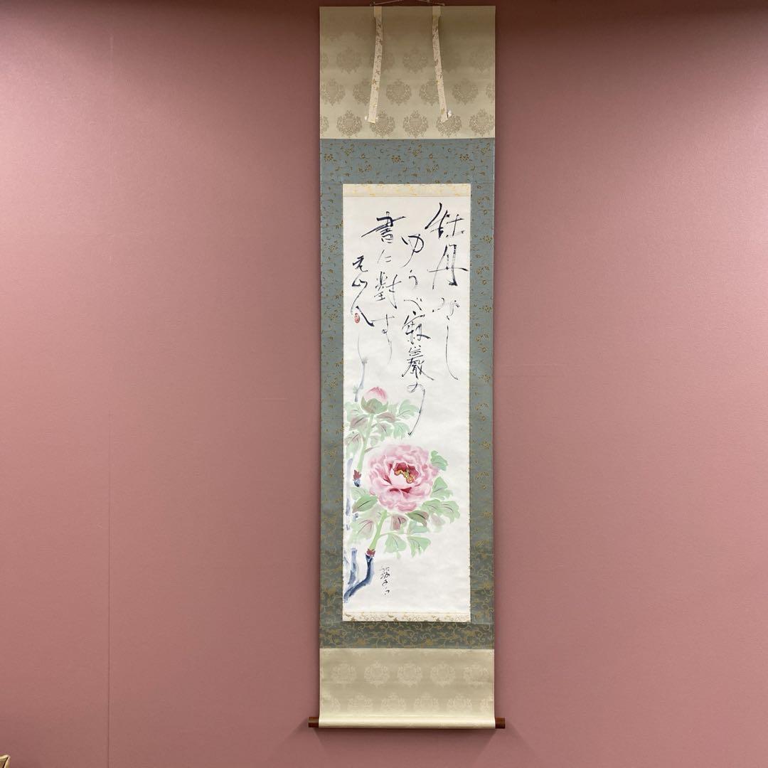 美品 掛け軸 杉原元人作 牡丹図 共箱 二重箱 美術年鑑掲載