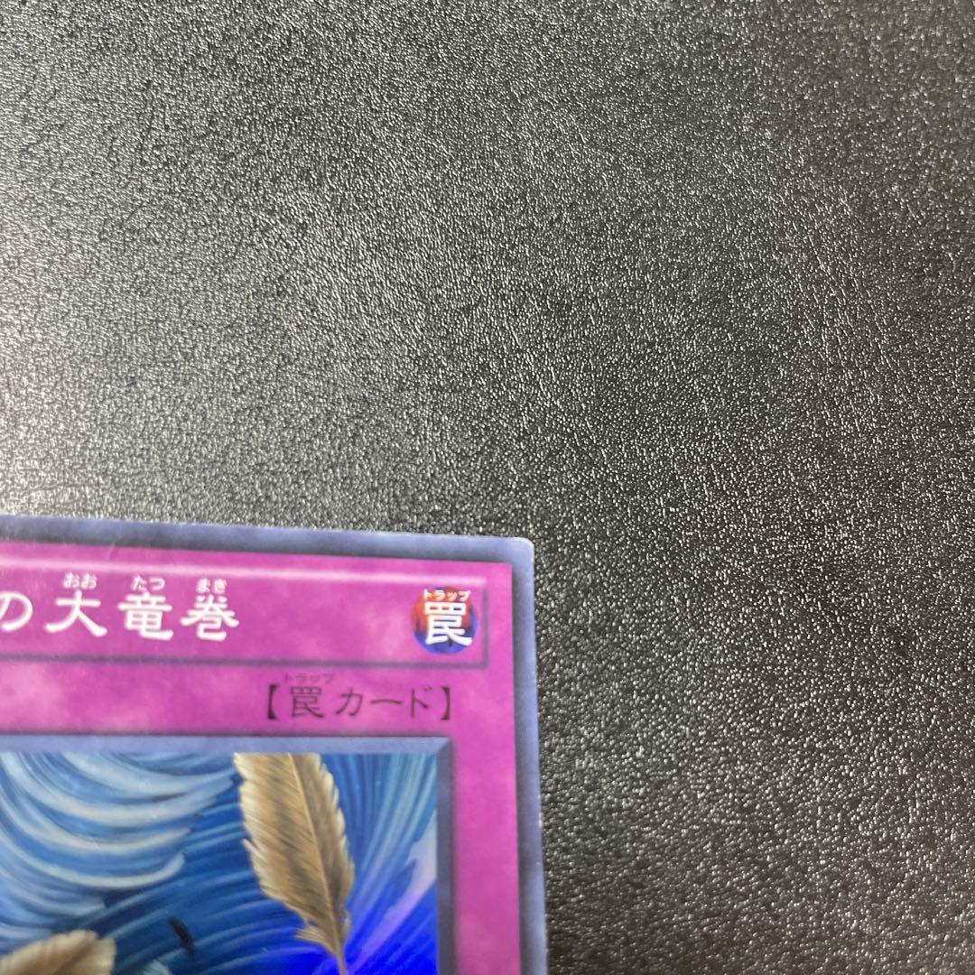砂塵の大竜巻　スーパー　BE01 3枚 砂塵の大竜巻 スーパーレアの通販 ゆいか（744647971） | magi