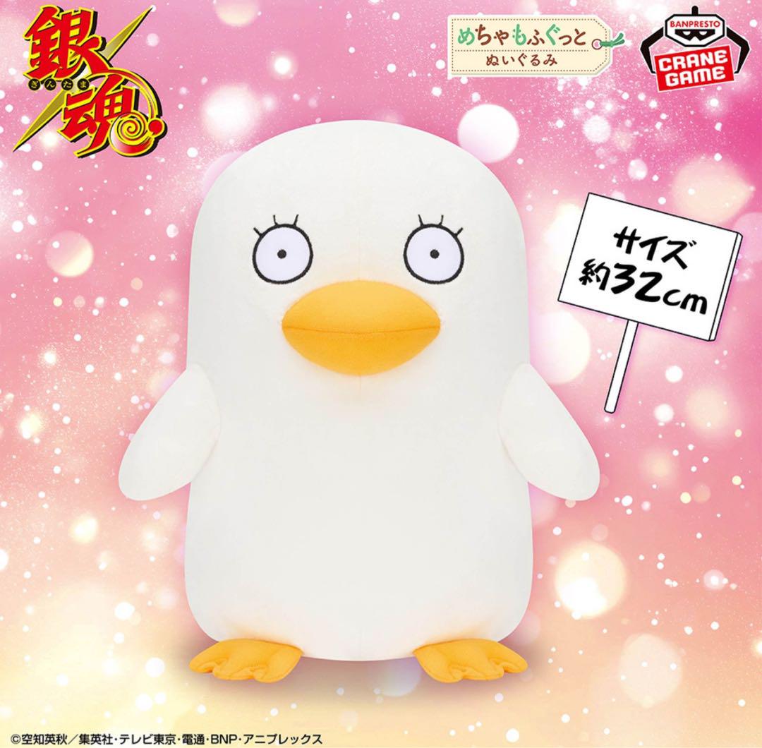 銀魂 エリザベス ぬいぐるみ 約32cm - メルカリ