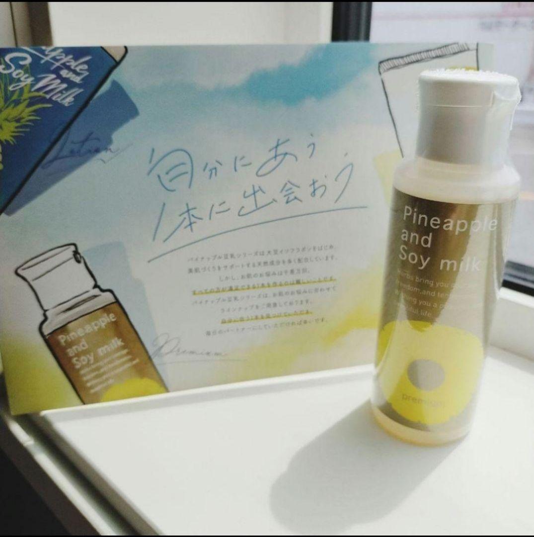 新品未使用☆パイナップル豆乳ローションプレミアム 100ml