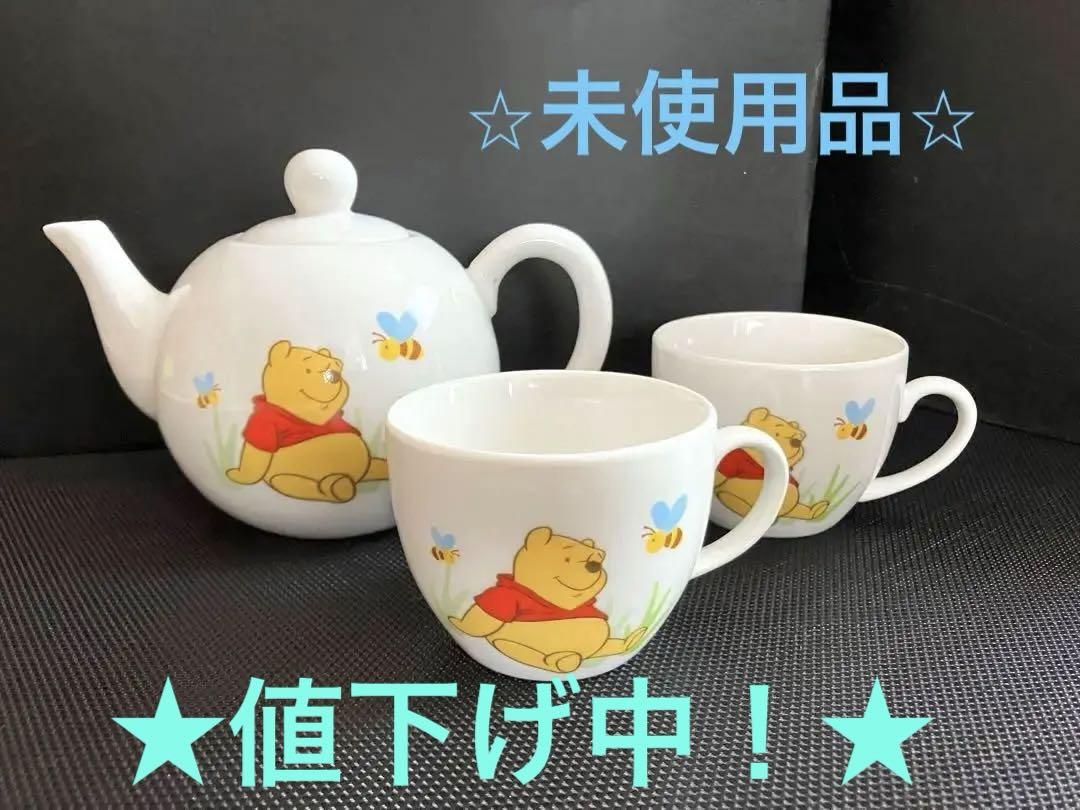 ★値下げ中！★⭐︎未使用品⭐︎ くまのプーさんティーポット & ティーカップ セット