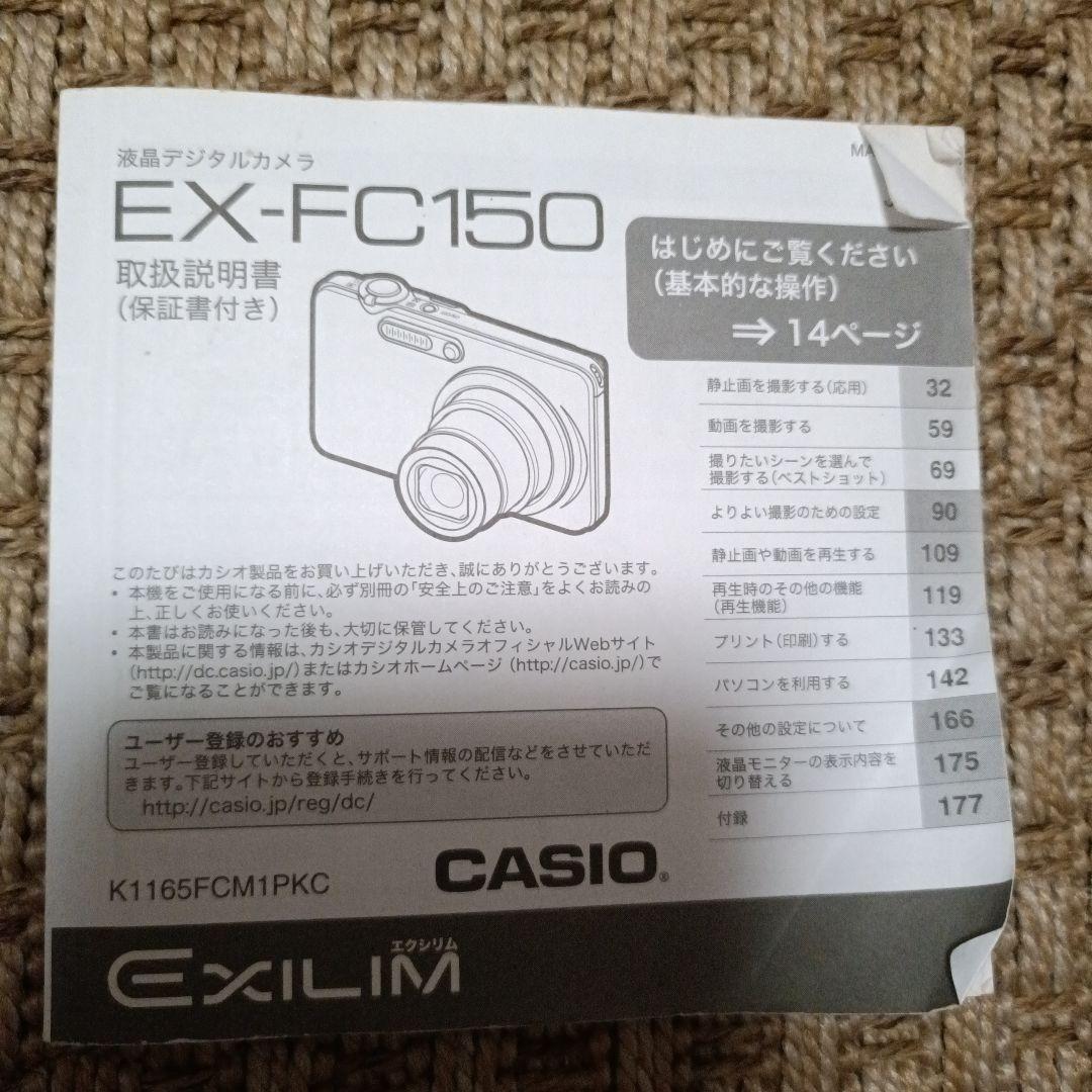 CASIO EXILIM EX-FC150 ゴールド