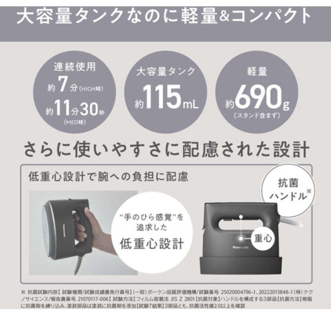【新品】NI-FS790-K  パナソニック　衣類スチーマー カームブラック