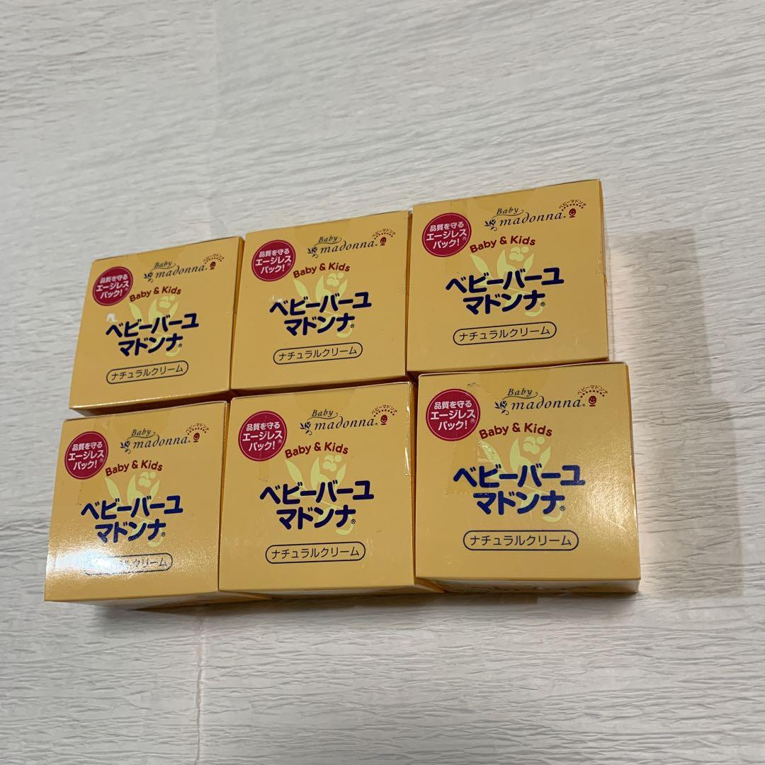 ベビーバーユマドンナ クリーム 25g✖️6個セットです。 - メルカリ ベビーバーユマドンナ クリーム 25g✖️6個セットです。 - メルカリ