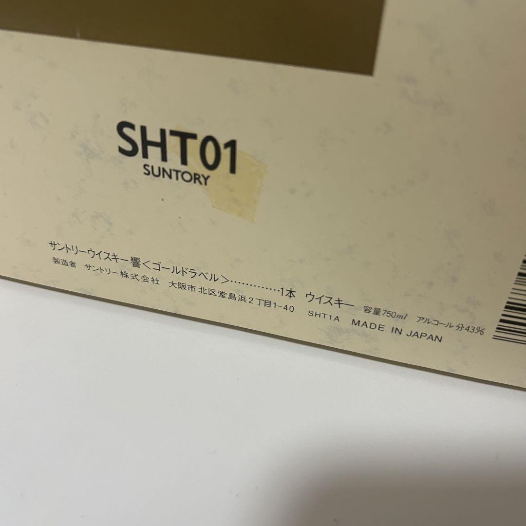 響