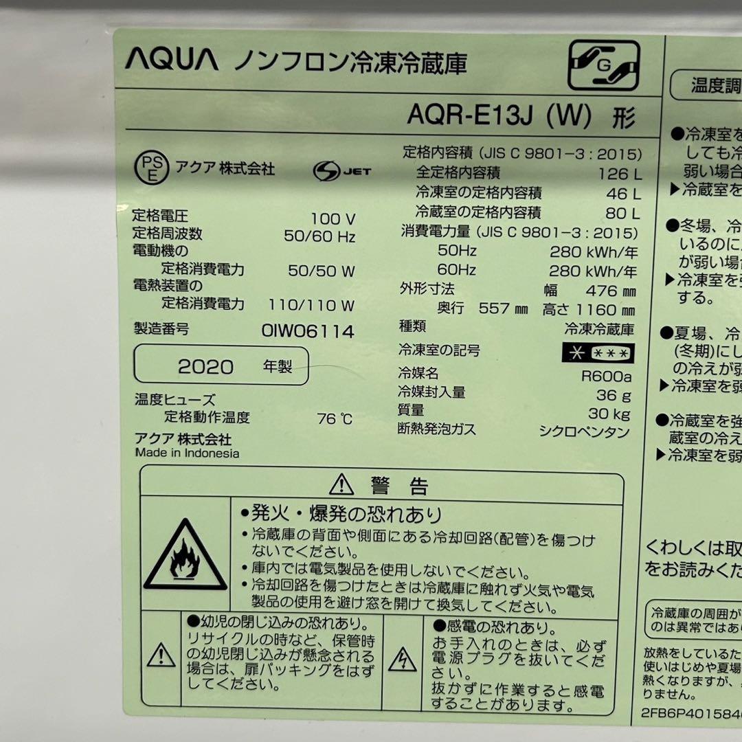 kono① 生活家電2点セット  冷蔵庫 洗濯機  d2013