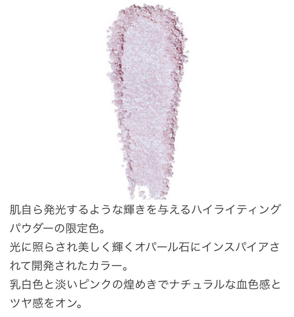 ボビィブラウン　限定ハイライティングパウダーL44ペタルグロウ
