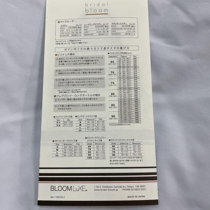 ているので⊱ ウェディングドレス用インナーF75 特別サイズ d8Y2f-m70200006834 カテゴリー