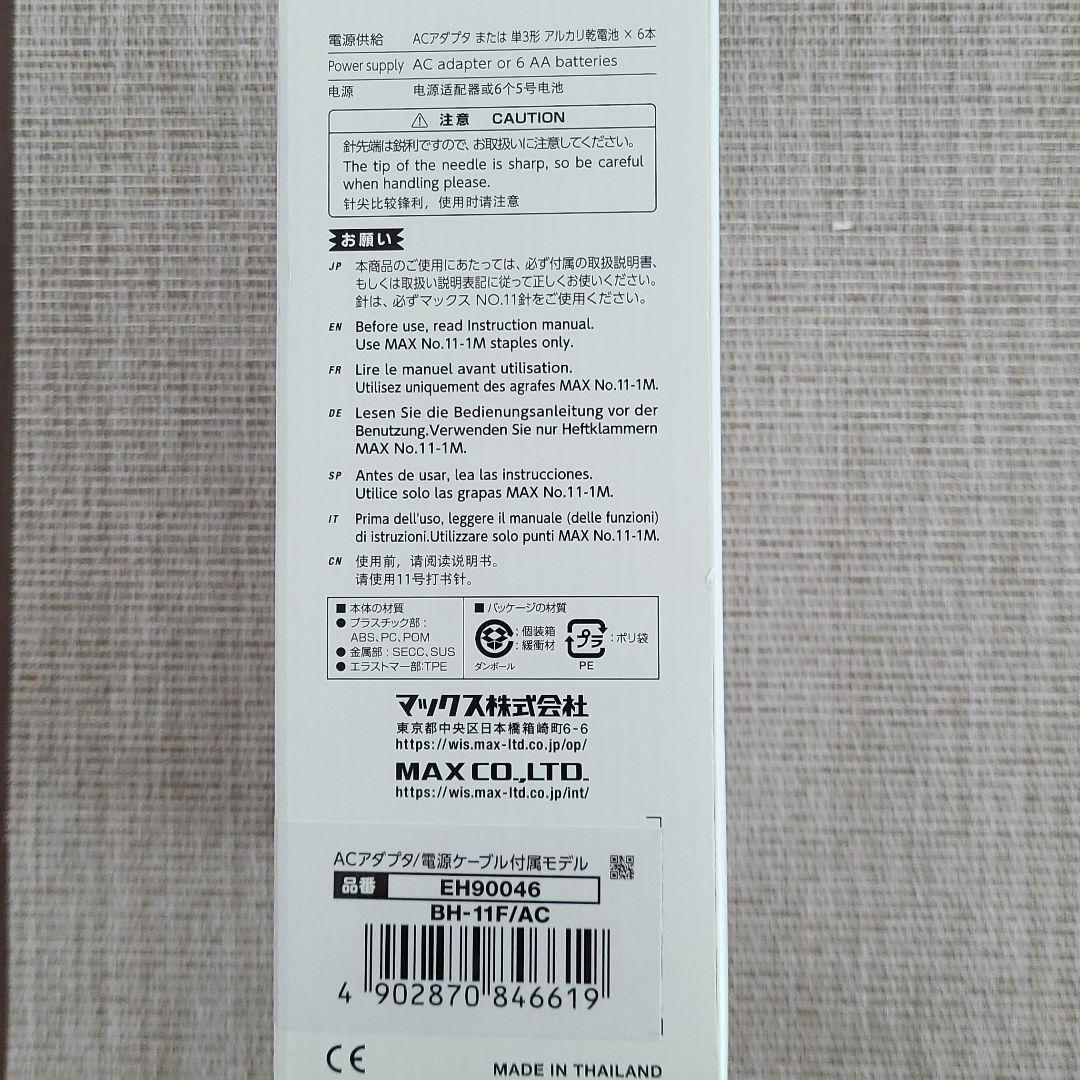 はさみ 送料込 バイモ E-SQ 40枚とじ amjOR-m70200064537 マックス 電動ホッチキス ➌アダプター