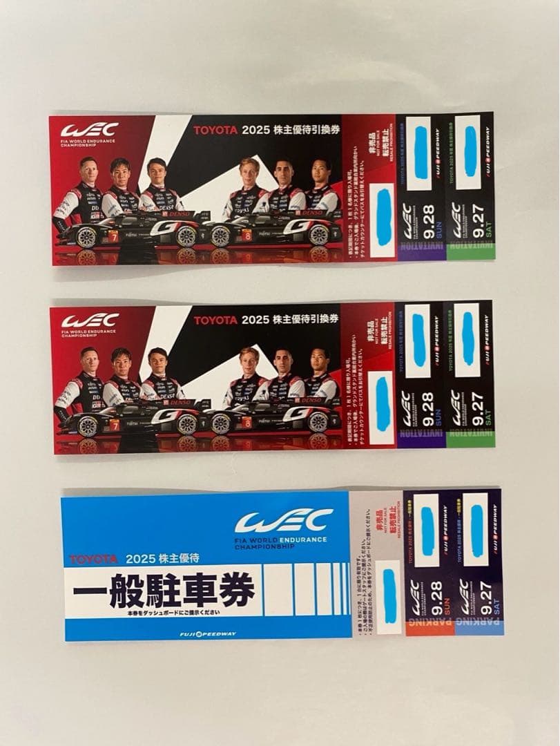 2025 FIA 世界耐久選手権第7戦富士6時間耐久レース　ペアチケット＆駐車券