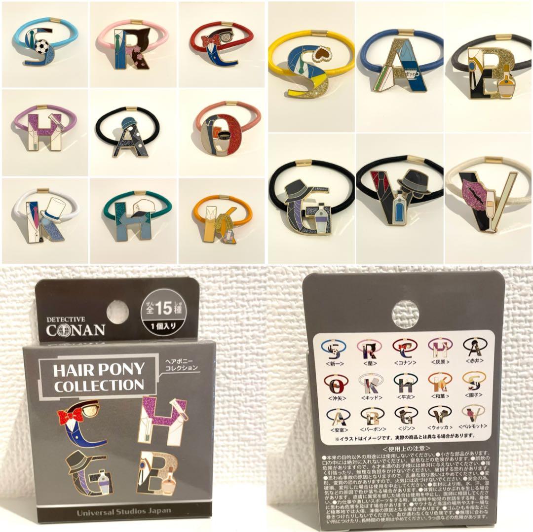 コナンヘアゴムコンプリートセット USJクールジャパン ランダム