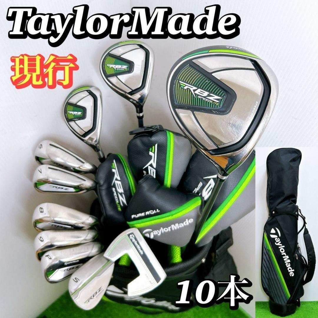 【現行モデル】テーラーメイド RBZ メンズクラブセット 10本 初心者 S