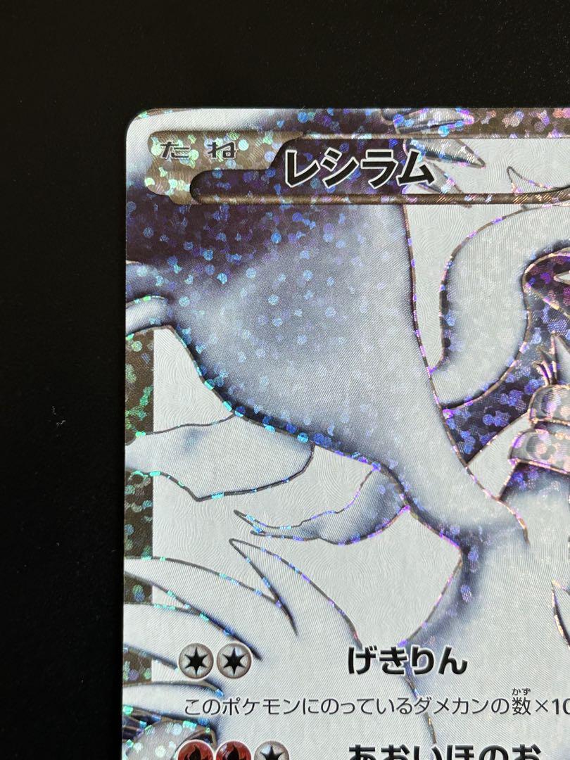 【2枚セット】レシラム　ゼクロム25th ANNIVERSARY プロモ　カード