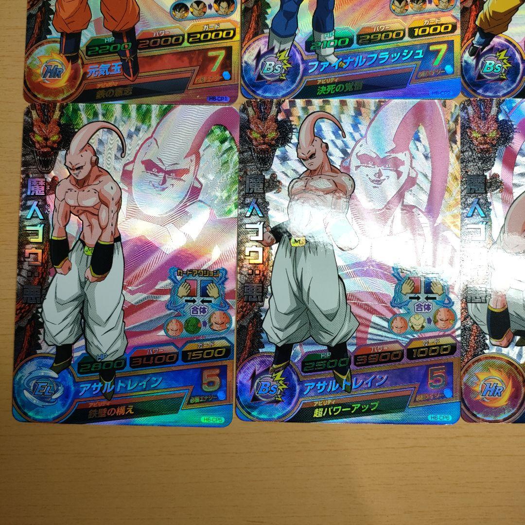 ドラゴンボールヒーローズH1弾フルコンプセット Amazon.co.jp: 【2枚セット】スーパードラゴンボールヒーローズ