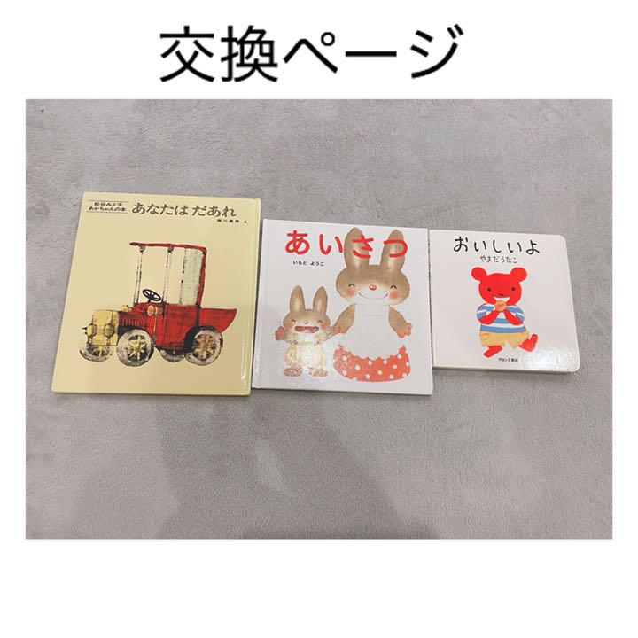 絵本まとめ売りNO.17 43冊セット0歳1歳2歳3歳4歳5歳6歳 - メルカリ