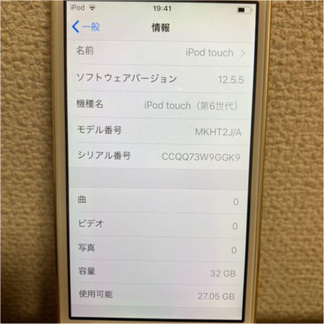 iPod touch 第6世代 ゴールド 32GB 【87%OFF!】 iPod touch 第6世代 ゴールド 32GB 【87%OFF!】