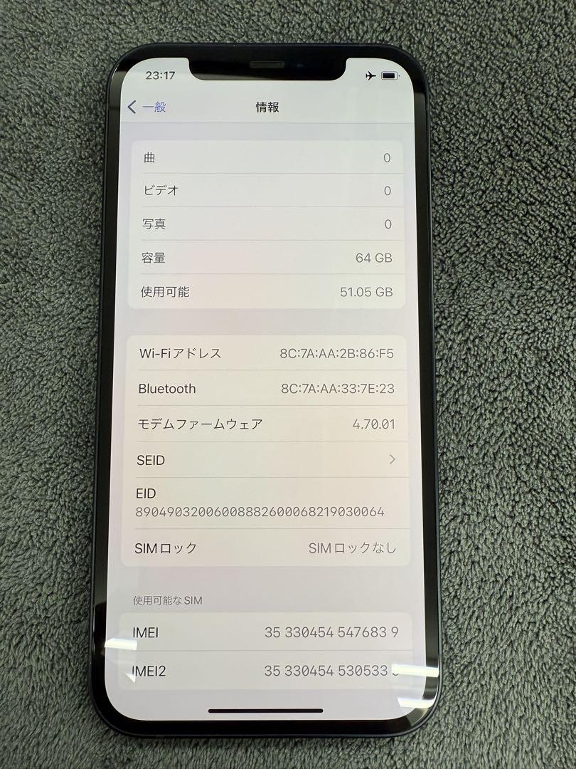 Apple iPhone 12 ブラック 64GB SIMフリー スマホ iPhone 12 64GB - ブラック - Simフリー 【整備済み再生品