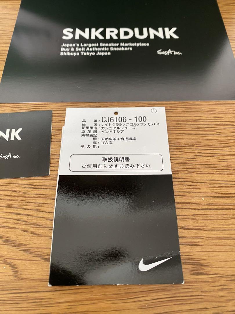 Nike Classic Cortez コルテッツストレンジャーシングス28.5