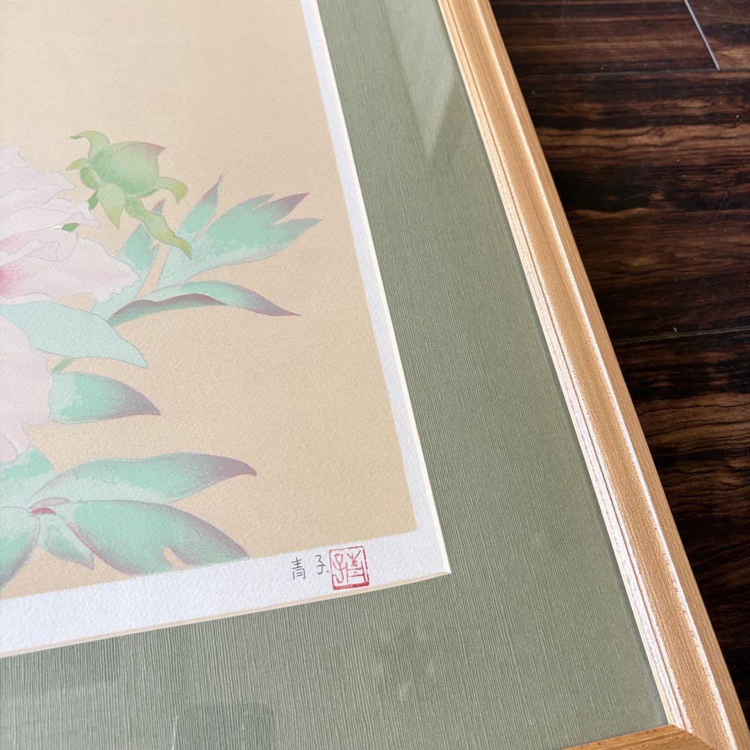 三谷青子 オリジナルリトグラフ「牡丹花」額装 日本画 A