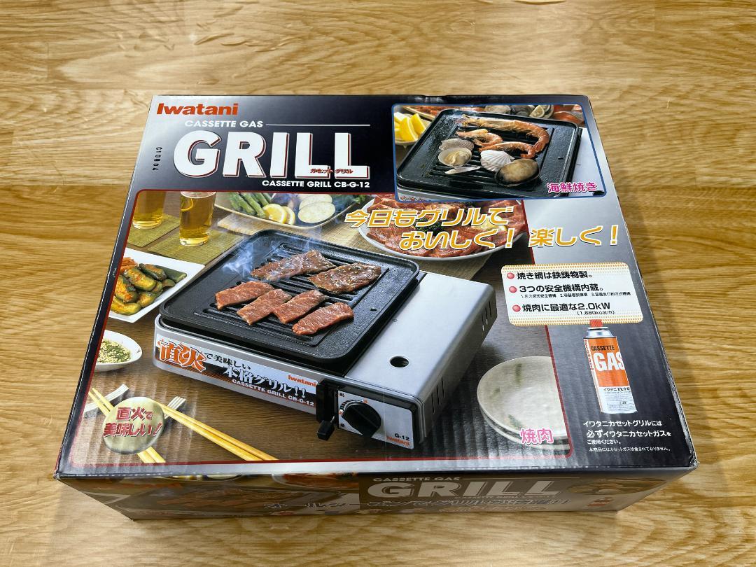 Yahoo!オークション - Iwatani イワタニ カセットグリル CB-G-12