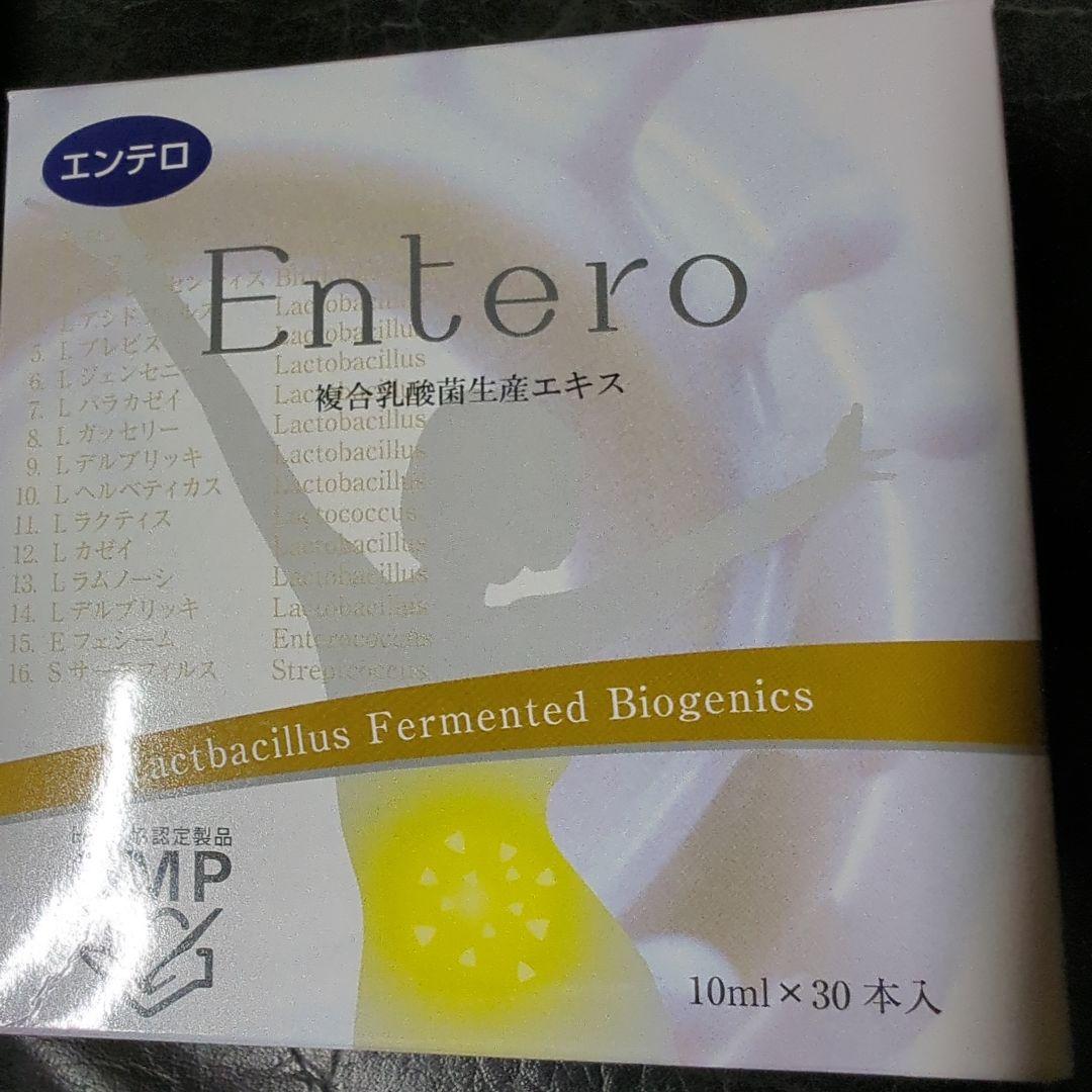 エンテロ　1箱