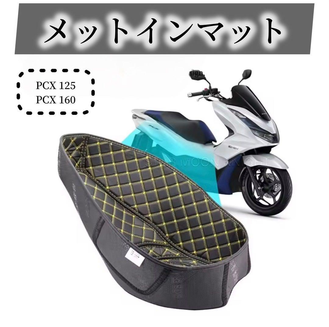 マット PCX メットインマット ラゲッジマット PCX125 160 JK05 - メルカリ