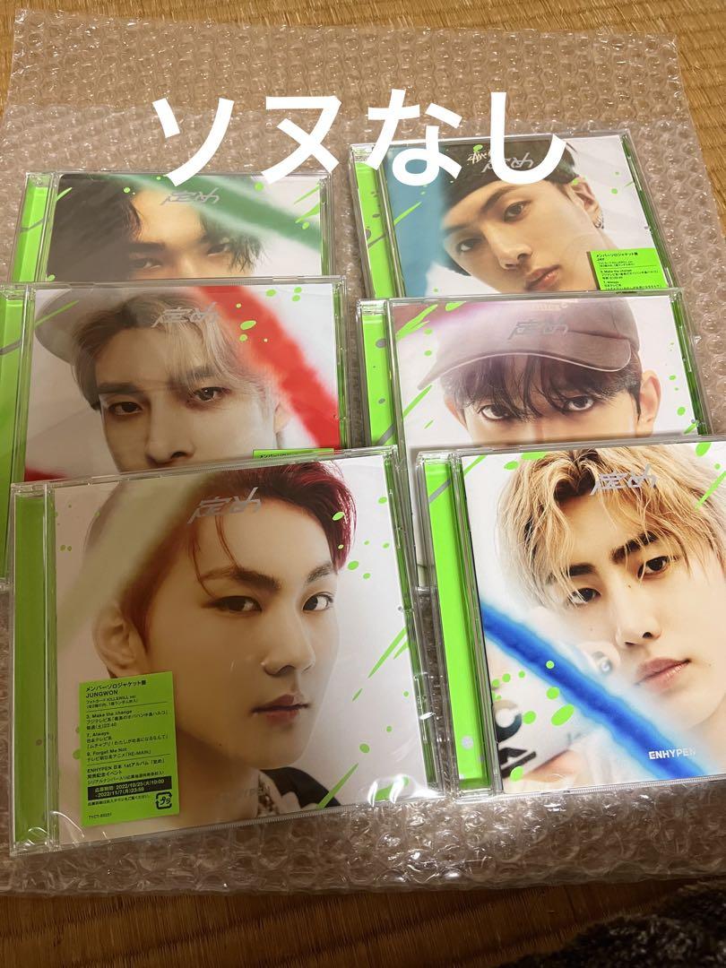 ENHYPEN アルバム CD