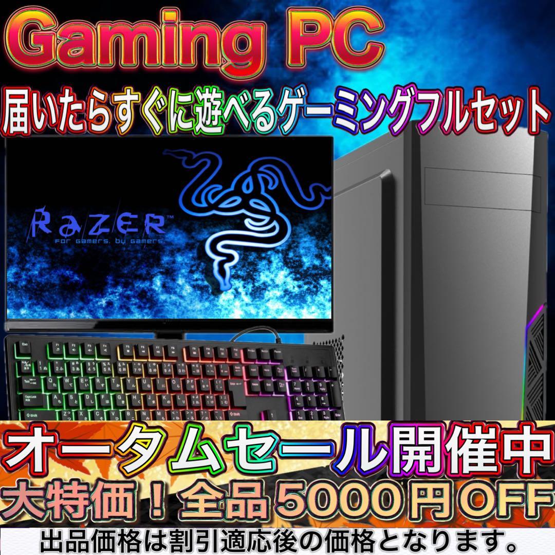 【激安】 RTX3060搭載すぐに使えるゲーミングPCフルセット